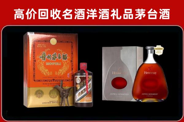 焦作市山阳区回收轩尼诗